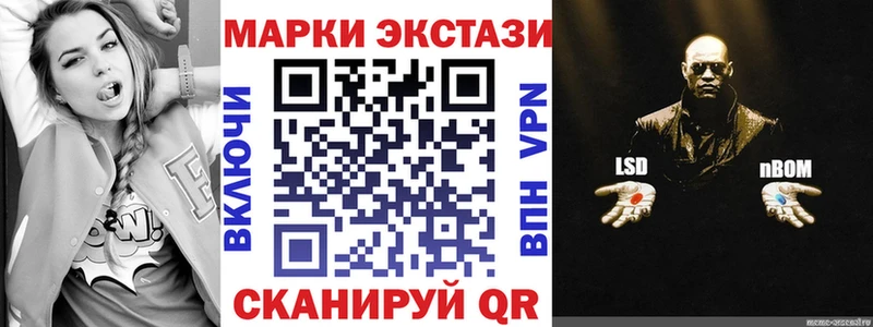 Марки N-bome 1500мкг  наркота  Кораблино 
